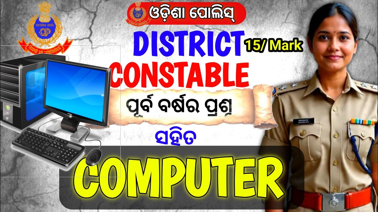 କେମିତି Full Score ରଖିବେ Computer ରେ! Odisha District Constable & OSAP IRB Questions AnalysisMockTest