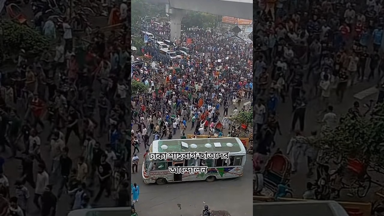 Dhaka Shahbag Students Quota Protest #shahbagh #quota #students #dhaka #youtubeshorts #quotamovement