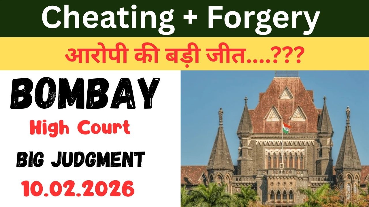Cheating Cases Under BNS 2026 I Relationship Fraud, False Promise & Financial Deception