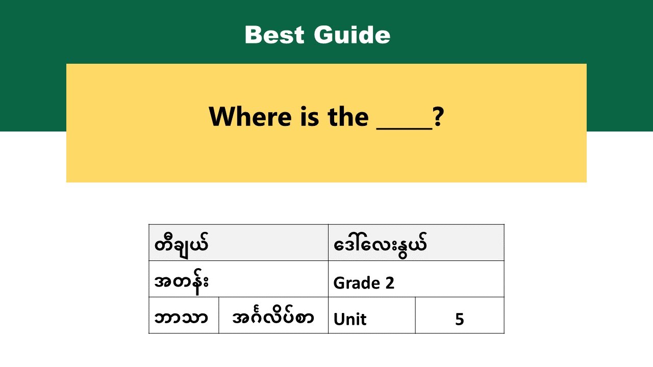 [BG] Grade 2 English - Unit 5 episode 2