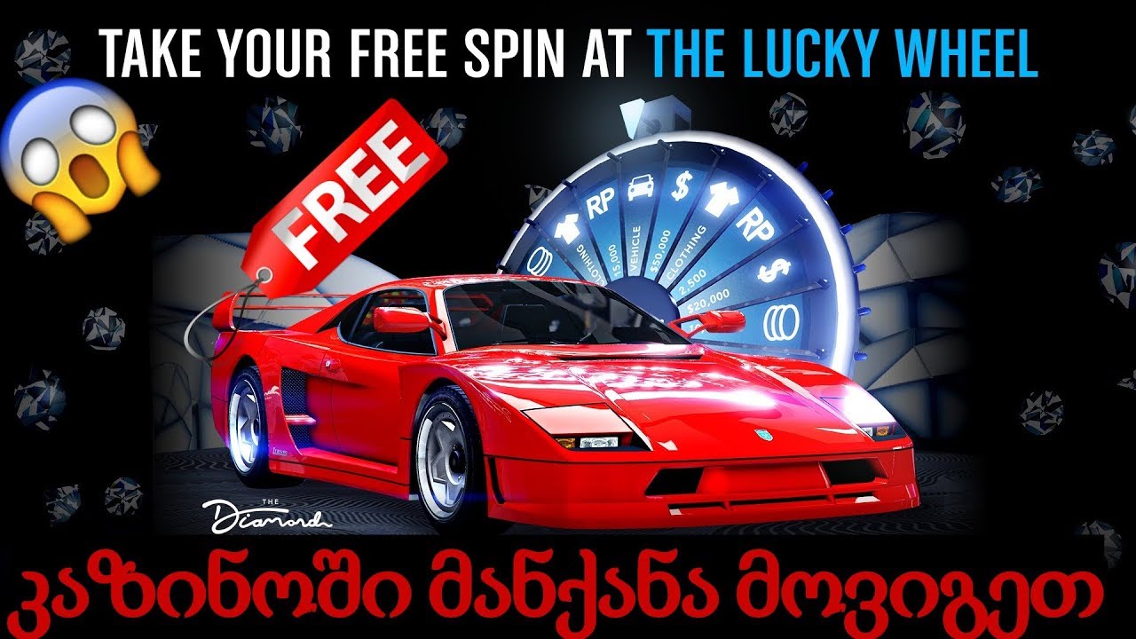 🔴 GTA  ONLINE CASINO UPDATE (მანქანა მოვიგეთ😱😱)Win the NEW SUPER CAR