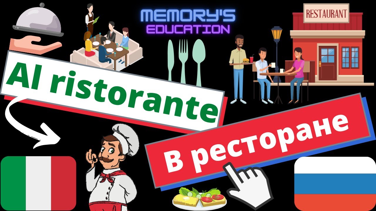 AL RISTORANTE in Russo / В РЕСТОРАНЕ на итальянском языке