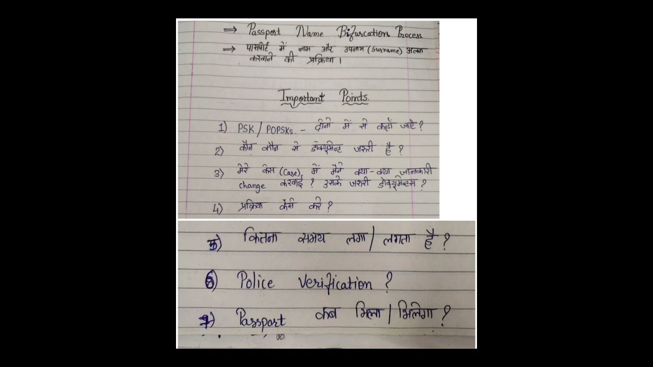 Name bifurcation in passport#spouse name add#passport#procedure 