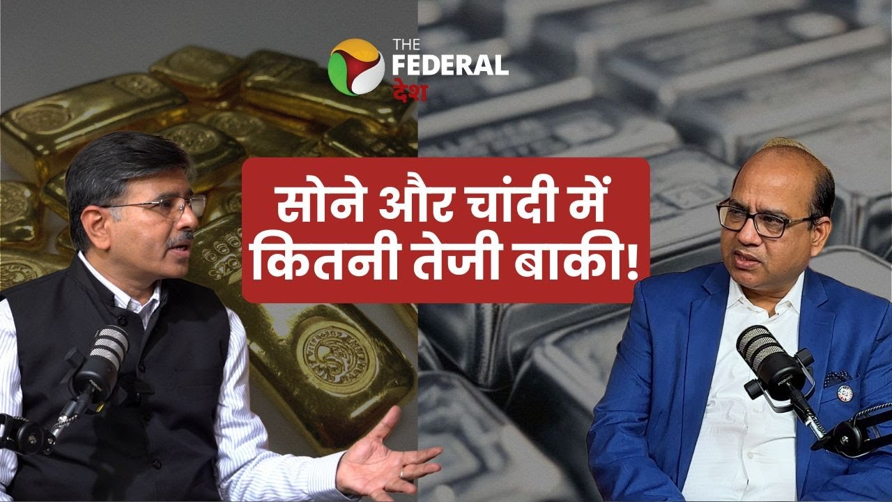 4 लाख पार #silver | #Gold हो जायेगा 5 लाख का? एक्सपर्ट  #manojkumarjain से जानें | #silverprice 