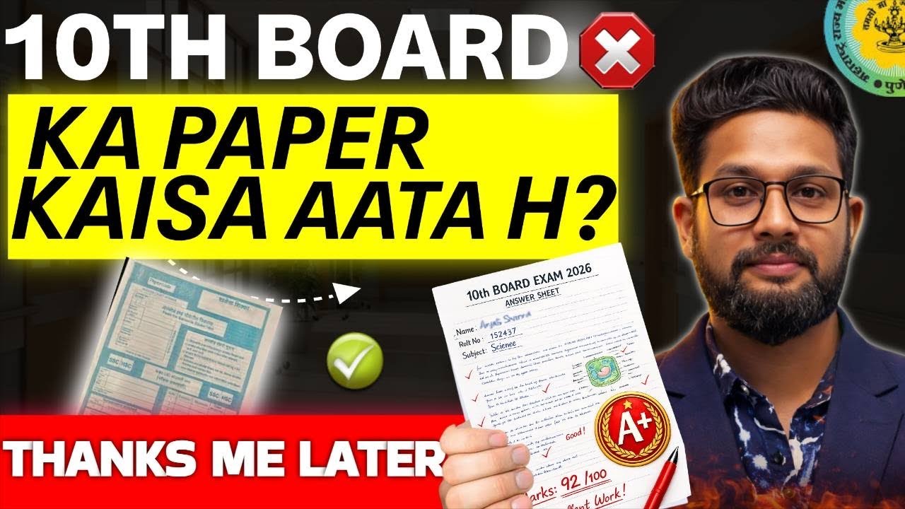 10TH BOARDS ME PAPER KAISA AATA HAI? | MUST WATCH VIDEO | JR TUTORIALS | 