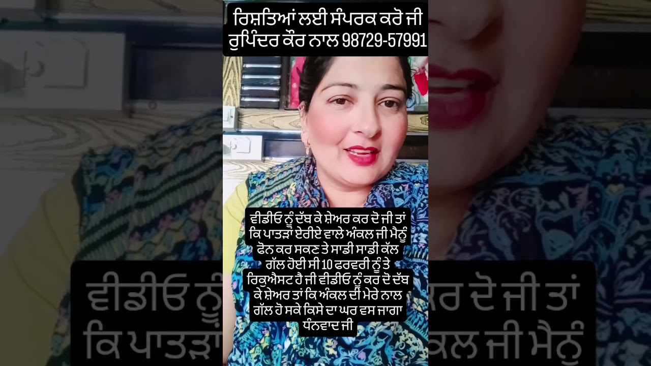 ਕੁੜੀਆਂ ਮੁੰਡੇ ਲਈ ਰਿਸ਼ਤੇ ਹੀ ਰਿਸ਼ਤੇ #newvideo #viralvideos #trending 