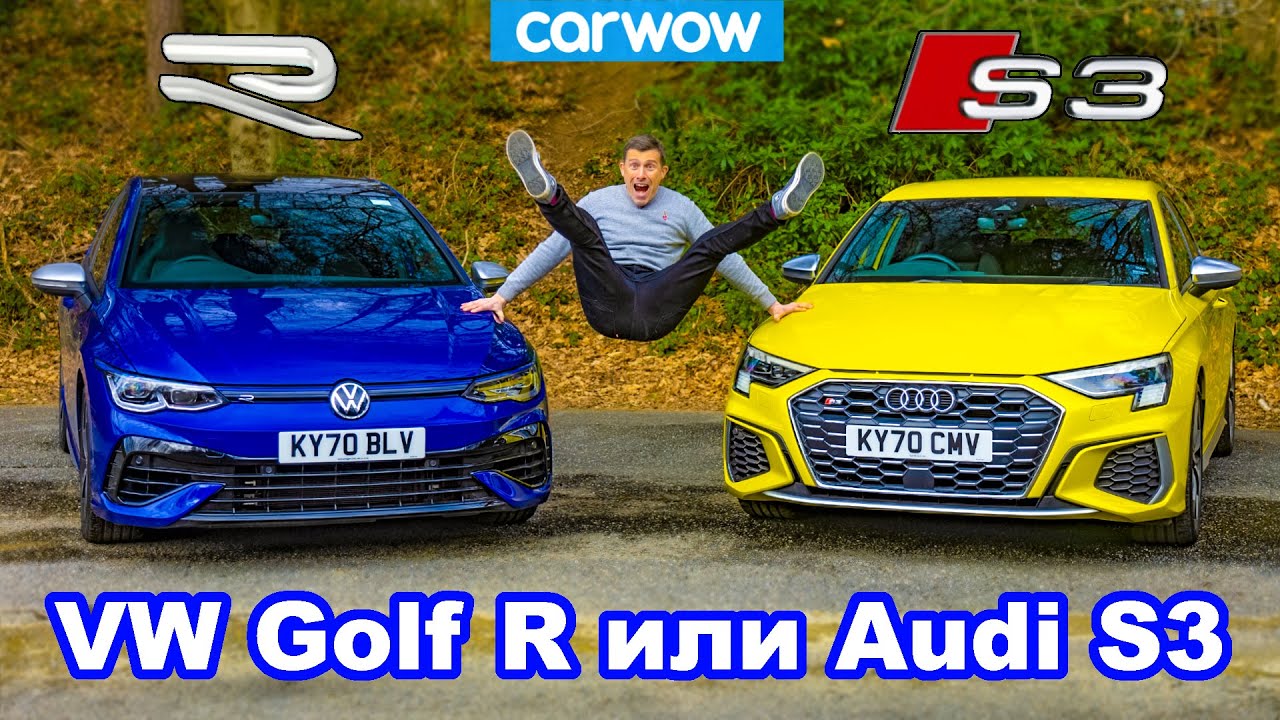 VW Golf R против Audi S3 - обзор и разгон 0-100 км/ч и проверка торможения!