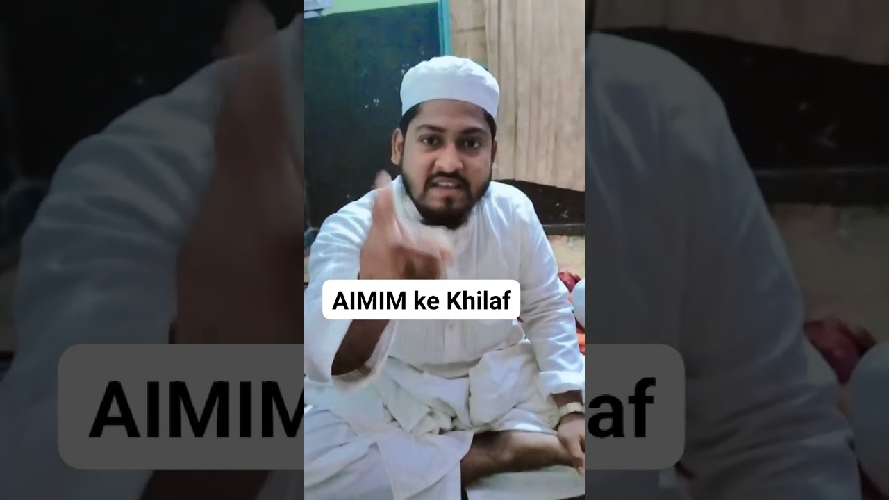 Kuch Siyasat ke Bare me ..AIMIM ke akhtarul Eman ke khilaf 