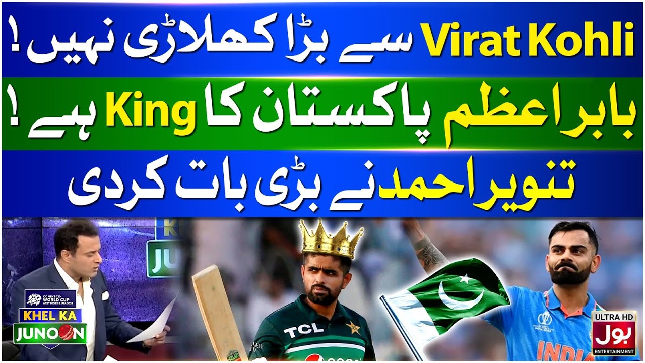 Babar Vs Virat | Who Is King Of Cricket? | Tanvir Ahmed | Khel Ka Junoon | BOL Entertainment