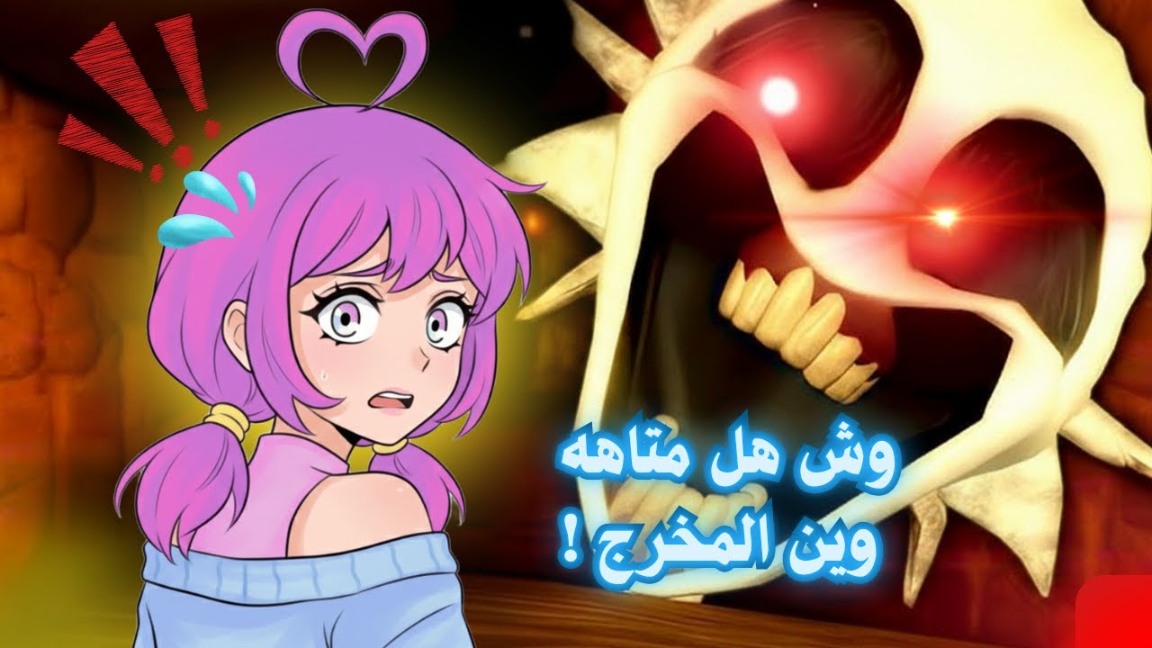 وش هل وحوش سببولي سكته | Death crystals 