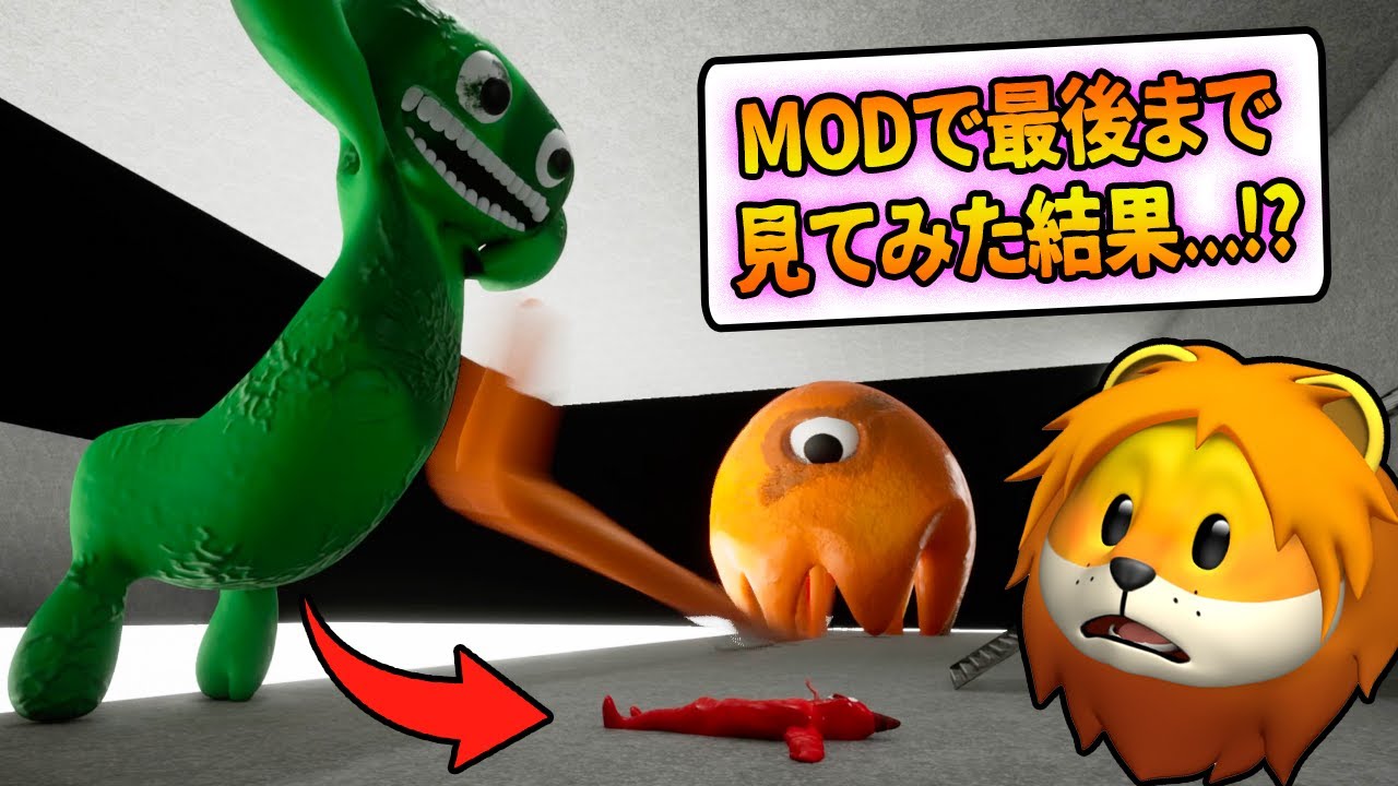 ラストシーンの続きを見に行ってみた結果！？隠し部屋で巨大スティンガーフリンを見つけたガーデンオブバンバンチャプター３！【 Garten of Banban 3 】