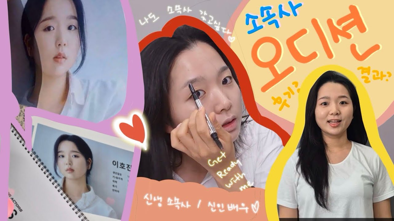 배우 소속사 오디션 다녀온 무명배우 #1탄