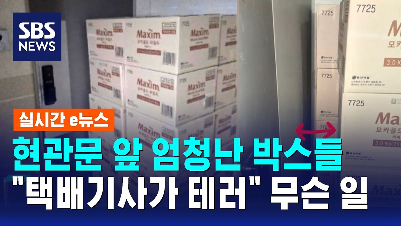 현관문 앞 엄청난 박스들&hellip;