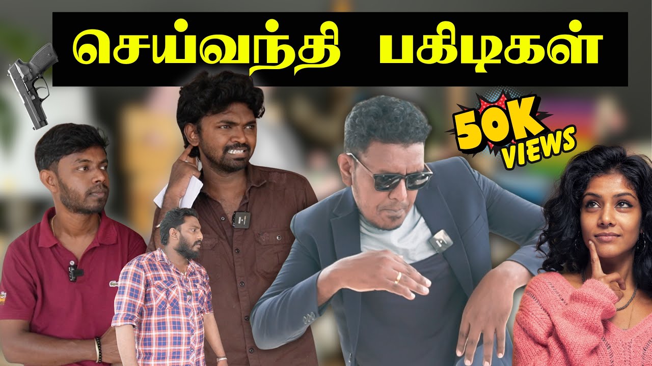 பாதாள உலகில் பல்கலை மாணவர்கள் | Sri Lanka Tamil Comedy | Pakidiya Kathaippam  #tamilcomedy