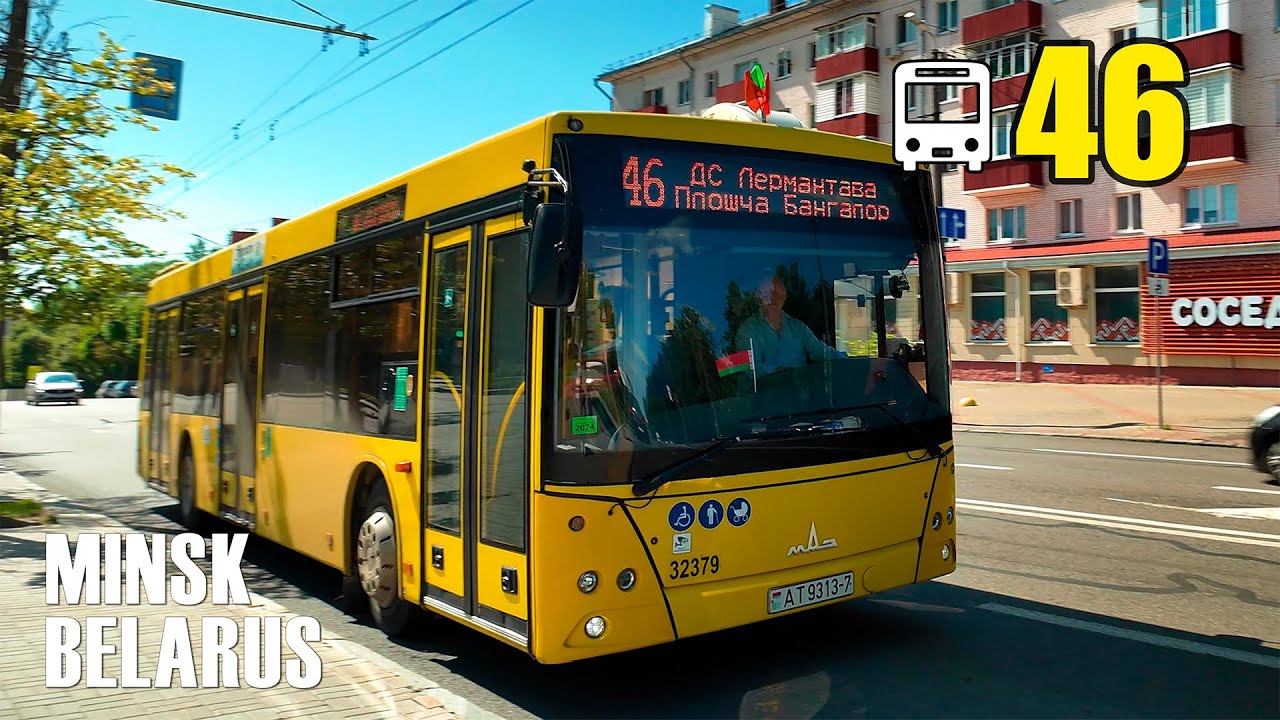 Автобус №46 | 4-я больница | м.Грушевка | м.Молодежная | парк Победы | Комаровский рынок | Бангалор