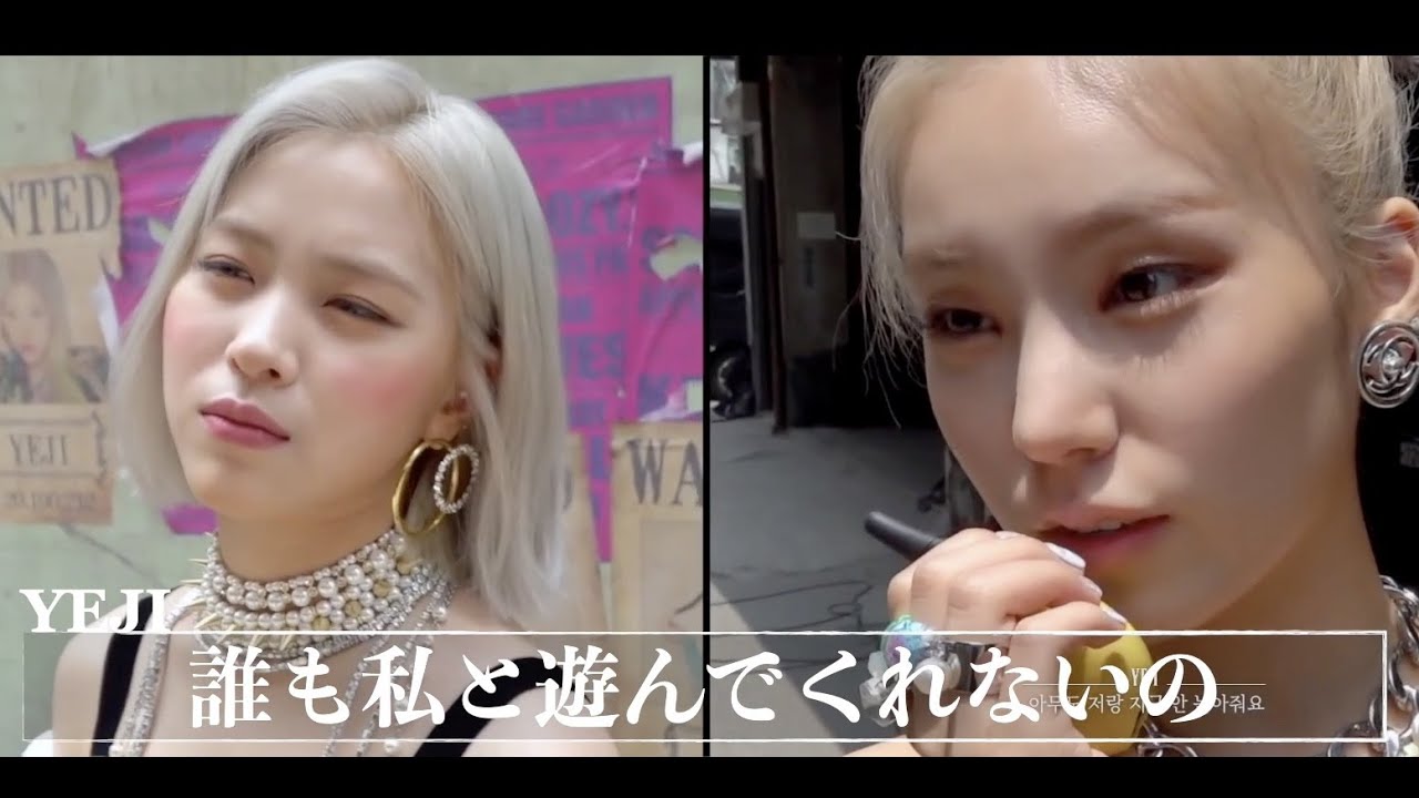 【ITZY】可愛すぎるITZYのNOT SHY撮影現場【日本語字幕】