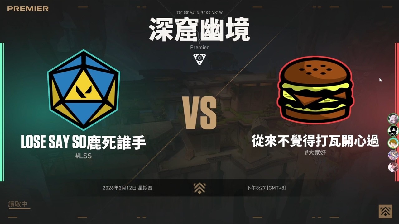 PREMIER週賽第9場 LSS 6:13 大家好 深窟幽境(L) 20260212