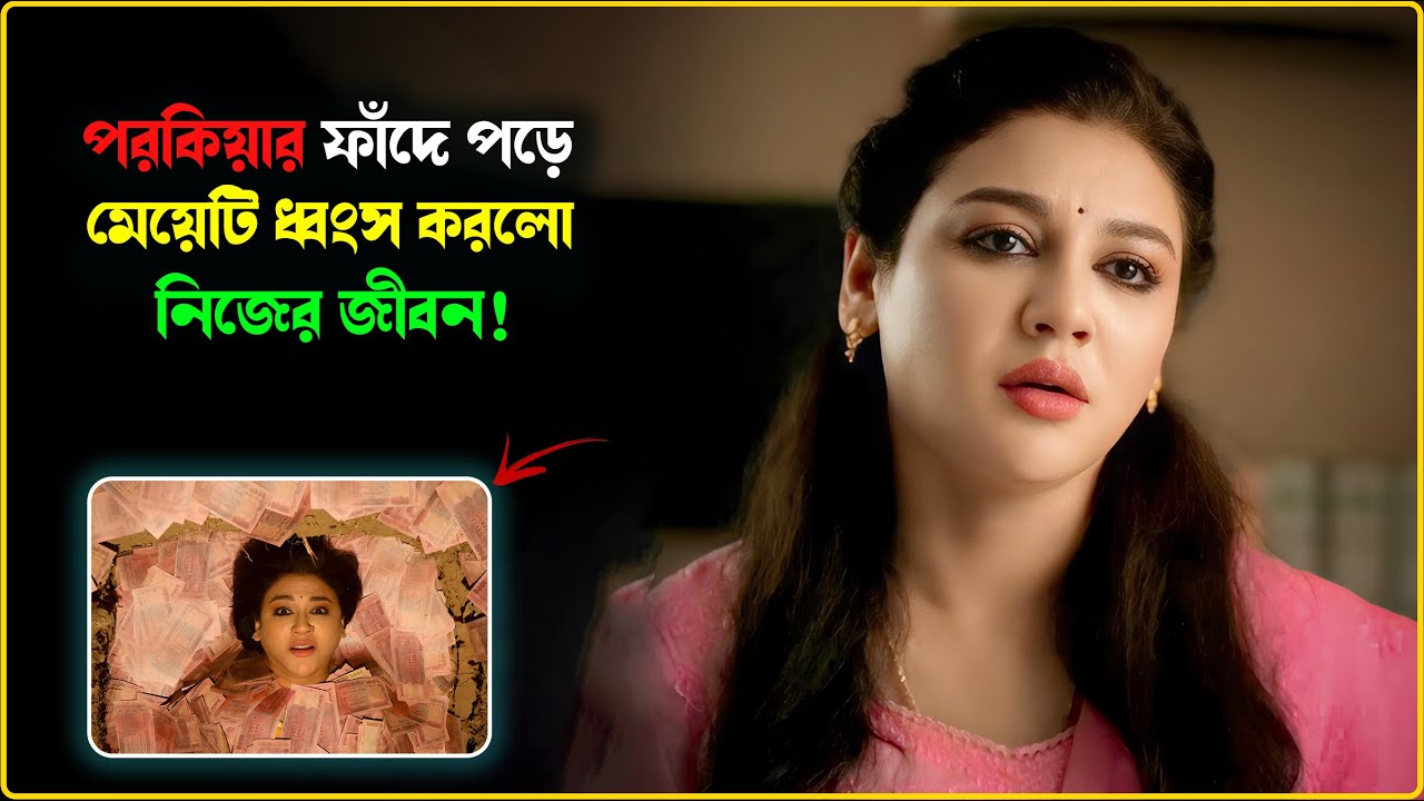 এই সিরিজের শেষে যা ঘটলো, কেউ ভাবতেও পারবে না l Jaya Ahsan l Jimmi Web Series Explained