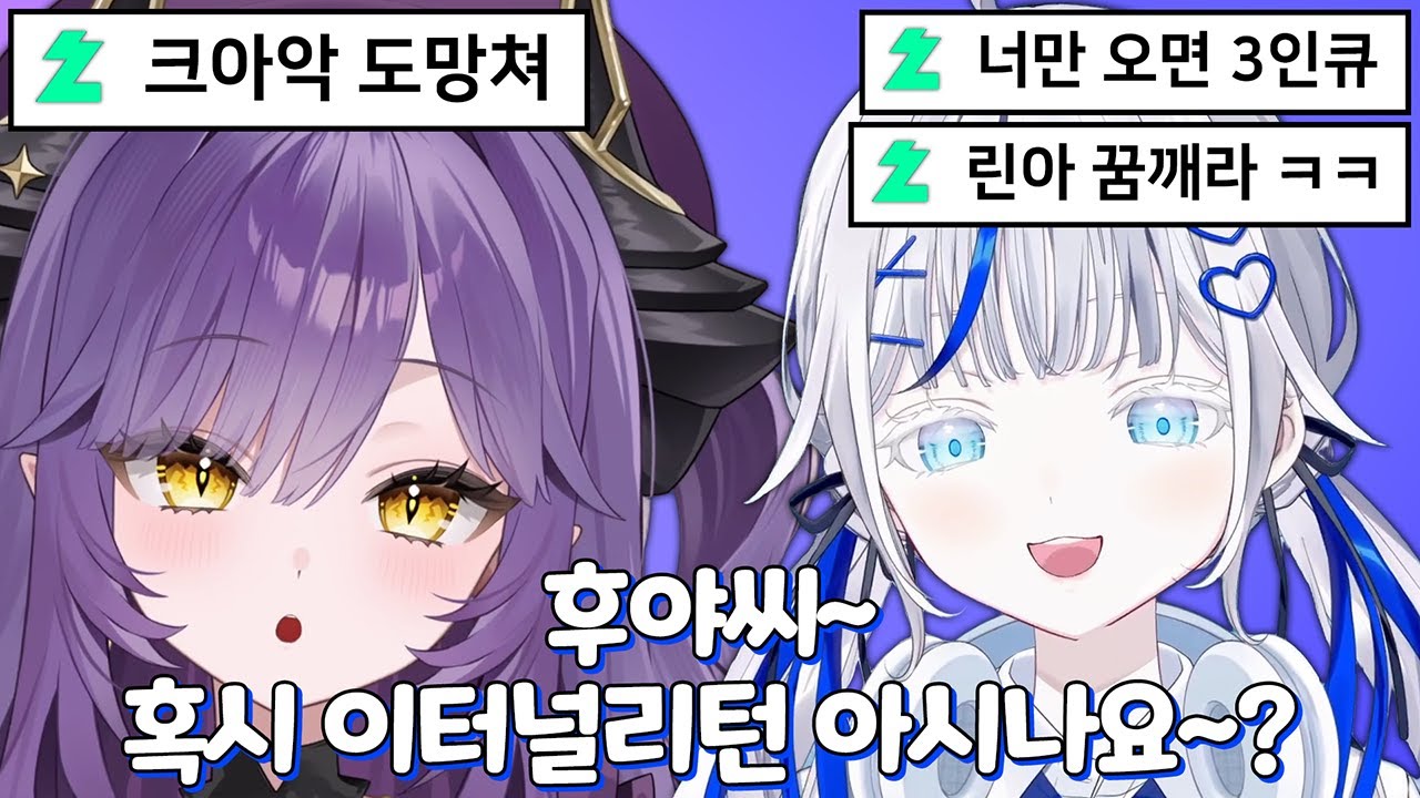 새 친구 후야가 '이리 사랑단' 이었으면 좋겠다는 린아가 ㅋㅋㅋㅋ
