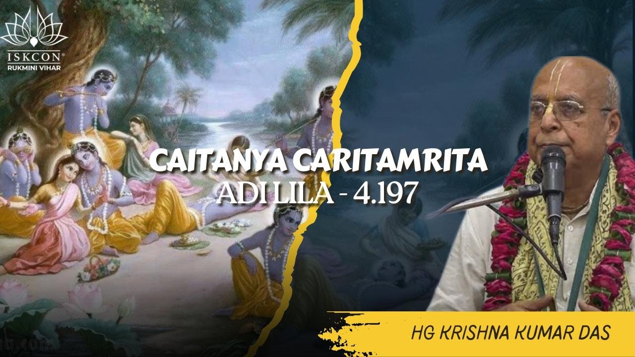 CC Adi Lila - 4.197 || HG Krishna Kumar Das || Jan.19, 2026 || ISKCON Rukmini Vihar.
