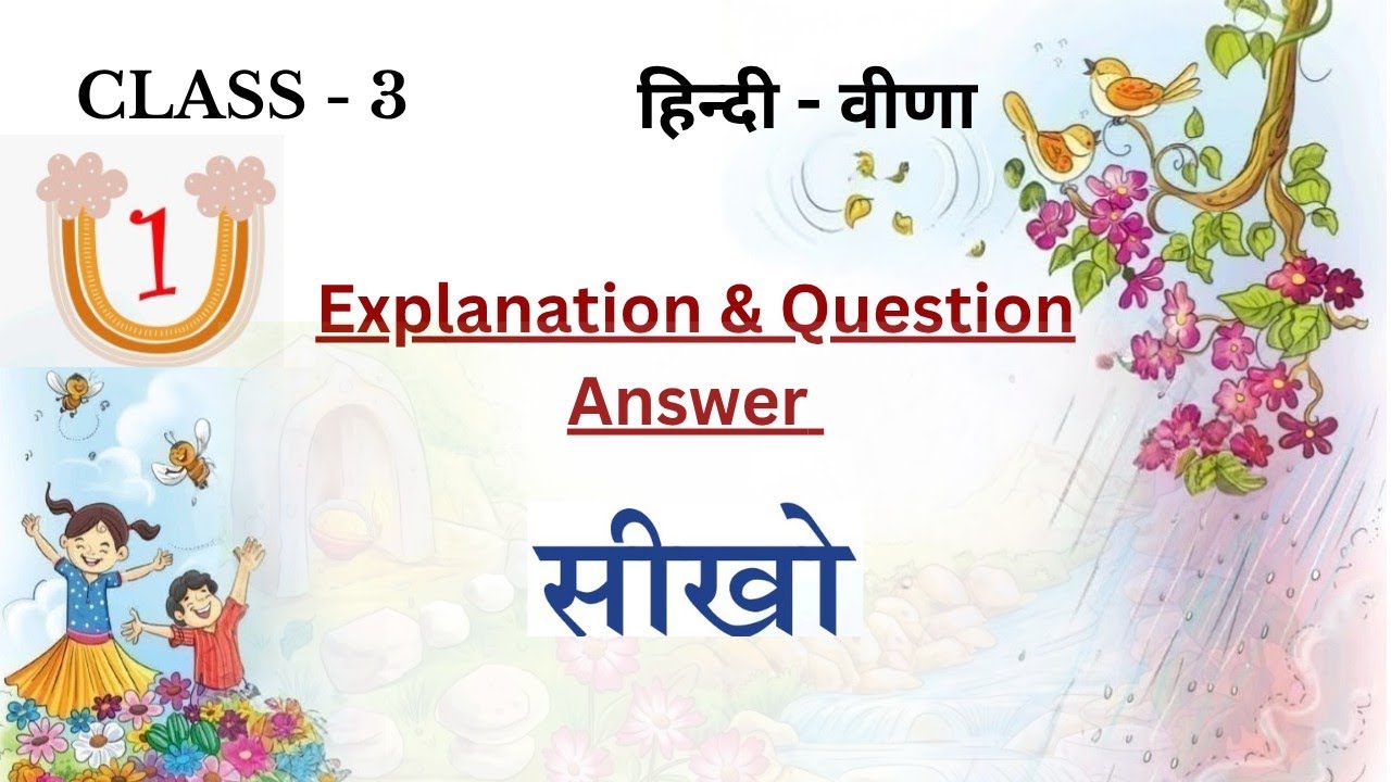 Seekho   Explanation  &  Question Answer    Class 3  Hindi Veena