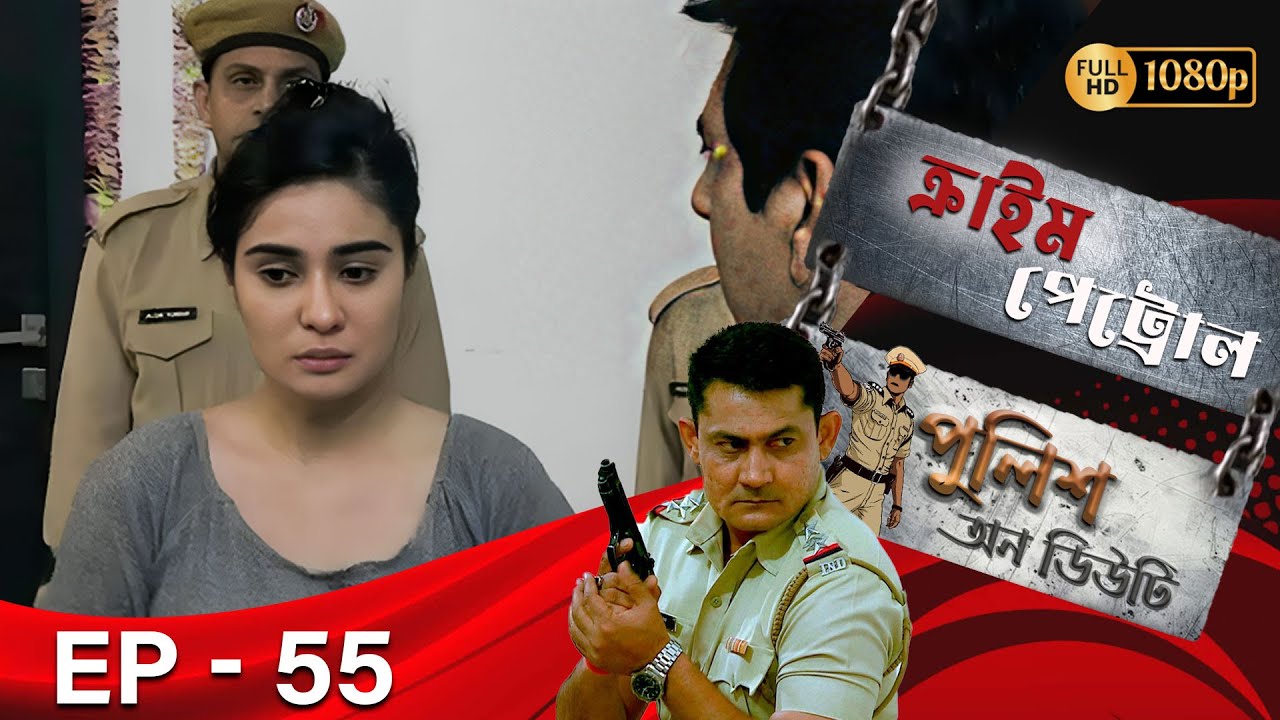 Crime Petrol _Police On Duty Epi - 55 | Mega Serial | Sanjeev Tyagi, Nissar Khan, Anup Soni
