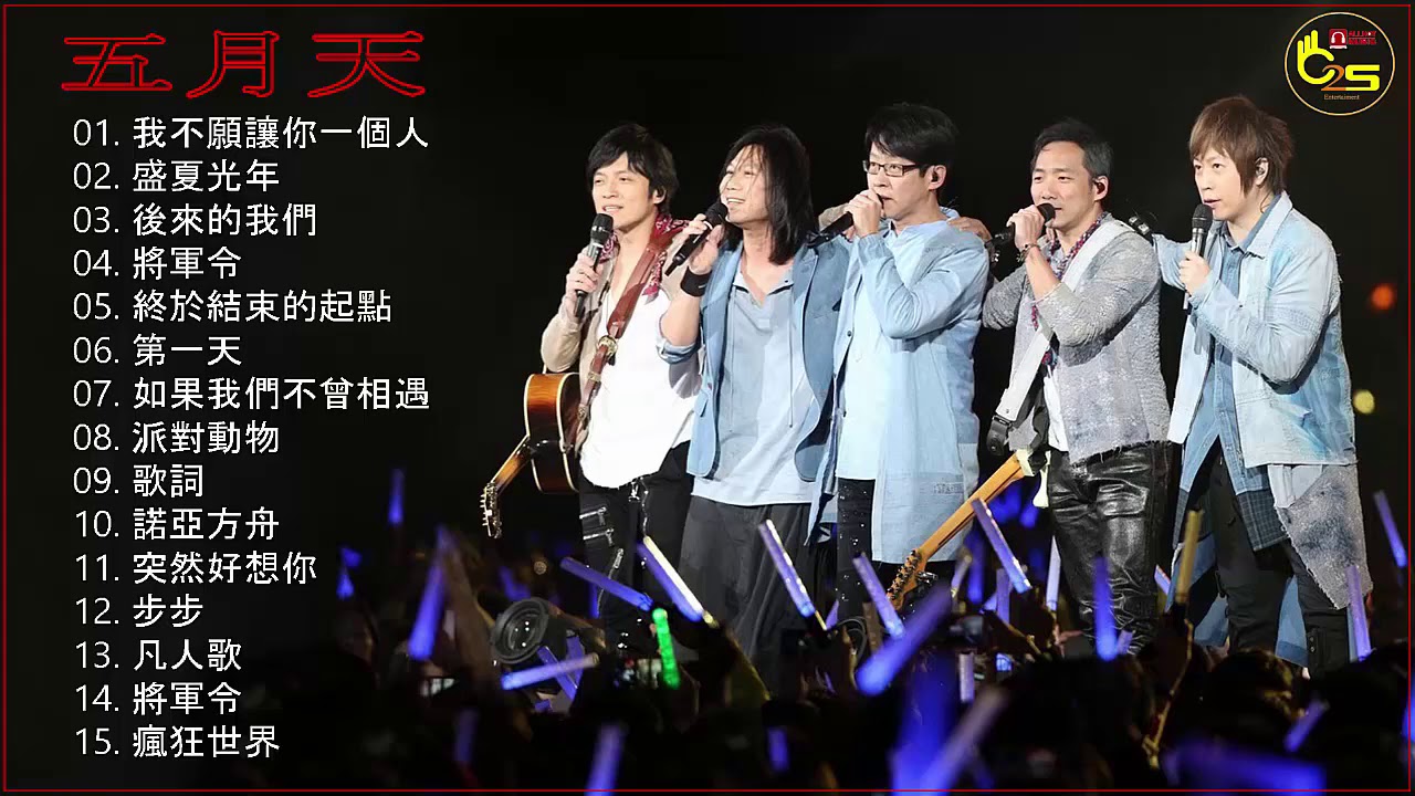 Mayday Greatest Hits Songs 2018 | 五月天收集最好的歌曲 | The Best Songs Of Mayday Collection