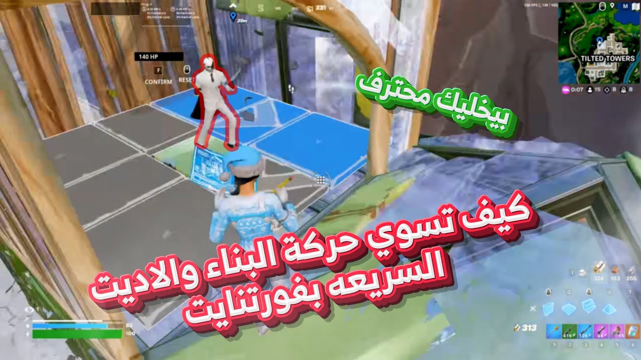سر المحترفين كيف تطور لعبك وتصير اسطورة بالادت والبناء🔥 | (طريقة سهلة)!