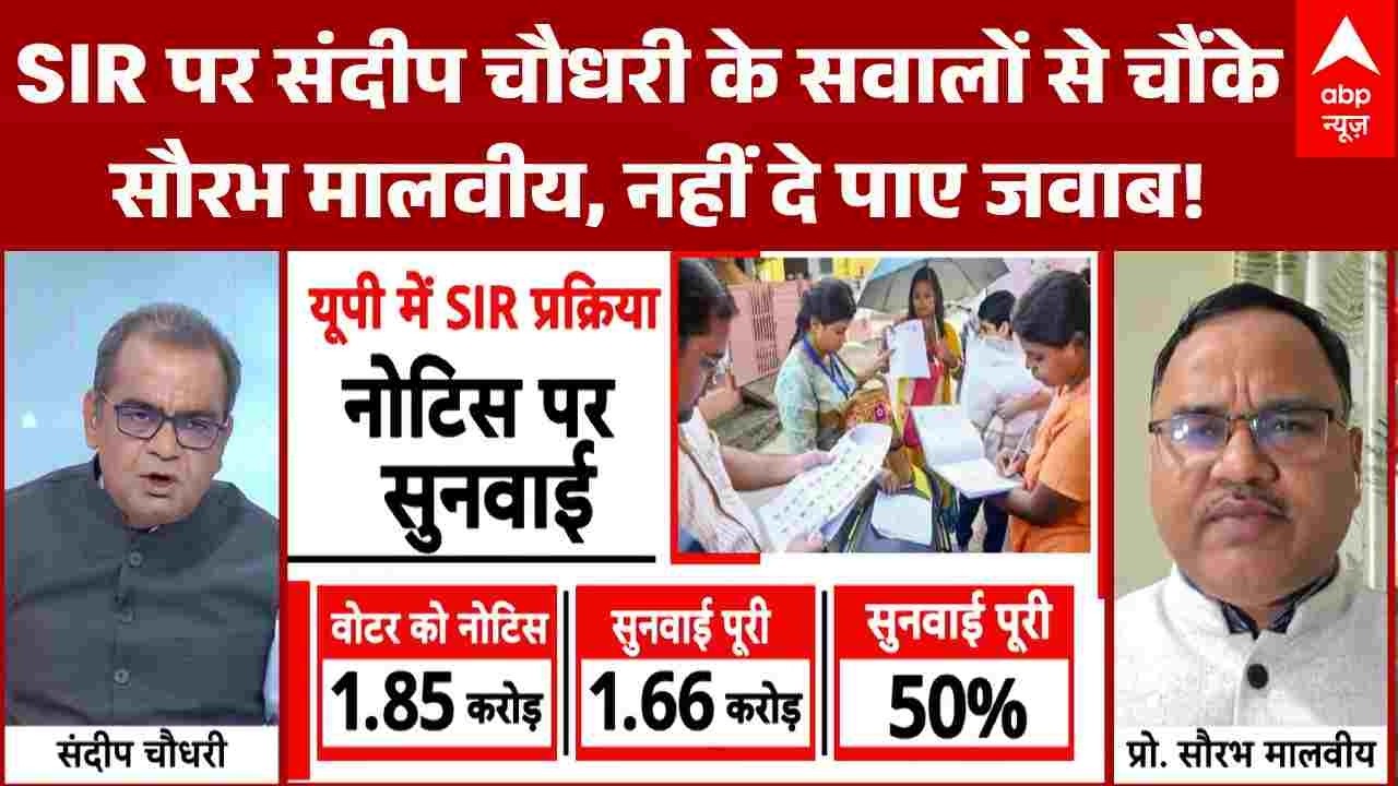 Sandeep Chaudhary: Anchor के सवालों ने कराई Sourabh Malviya की बोलती बंद  | Bengal SIR | Mamata