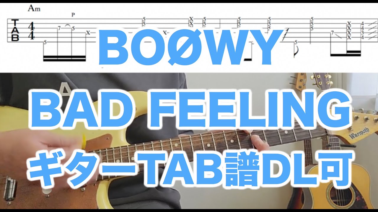 BOØWY/BAD FEELING/GuitarTAB↓
