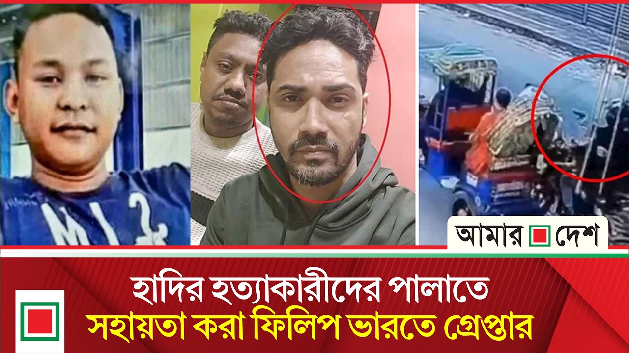 তদন্তে গুরুত্বপূর্ণ অগ্রগতির দাবি এসটিএফ’র | Amar Desh