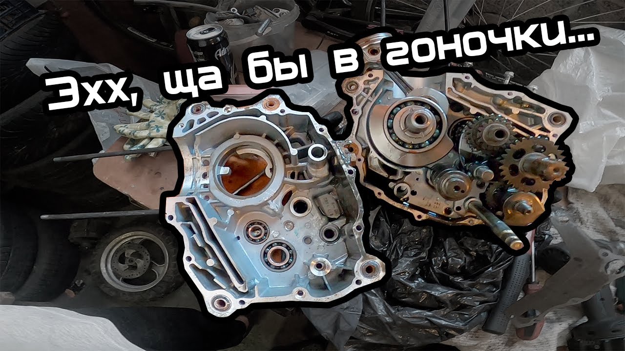 Собрал корешу мотор на гонку...