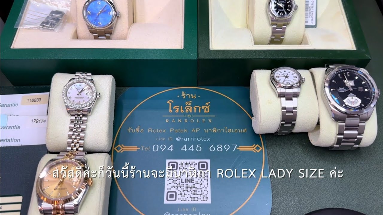 รวมโรเล็กซ์หลุดจำนำส่งท้ายเดือน ต.ค