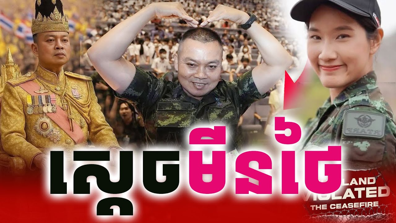 អធិរាជស្តេចមីនថៃ 