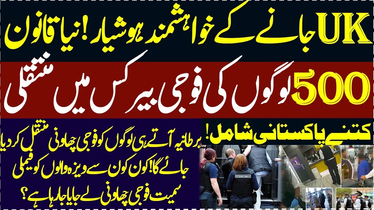 500 people shifted to military barracks in England how many Pakistani included UK Breaking News