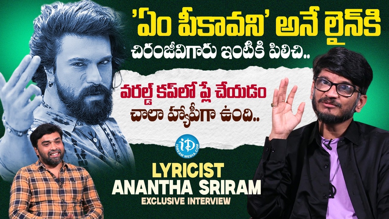 Peddi Rai Rai Raa Raa Song Lyricist Anantha Sriram Interview | Sr Journalist Madhu | Ram Charan