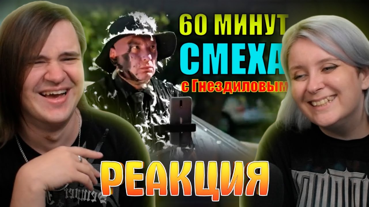 Гнездилов смешные моменты #36 сериал на ПЕС-3, ПЕС-4, ПЕС-5, ПЕС-6 | РЕАКЦИЯ НА @AlexandrKovzhin |