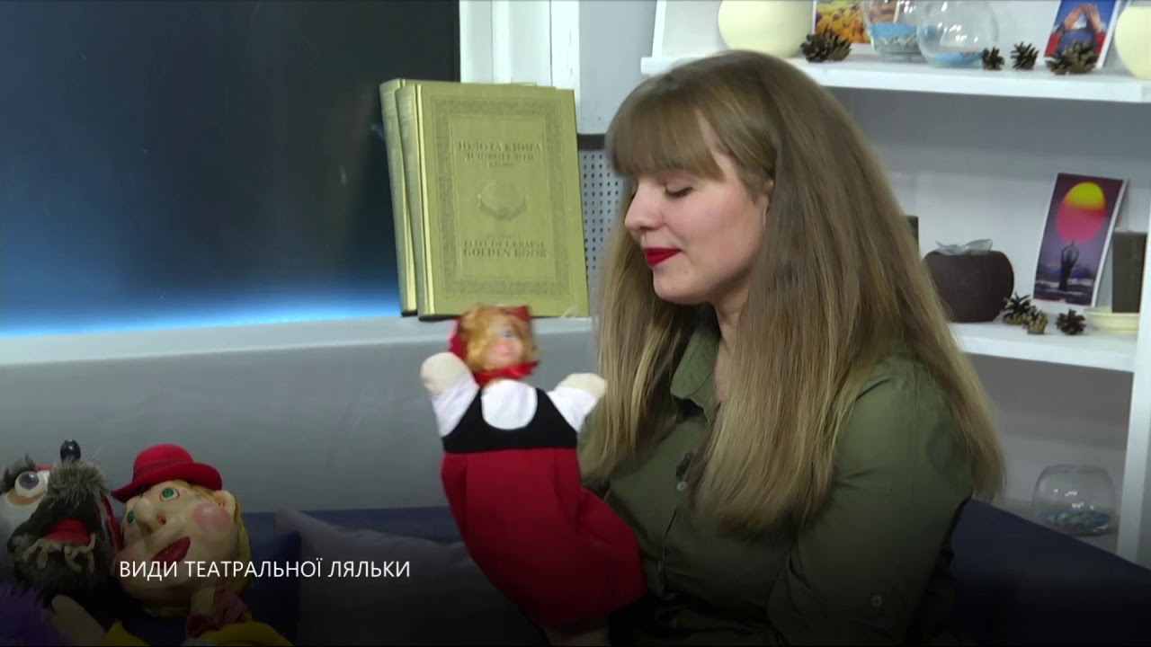 Види театральної ляльки