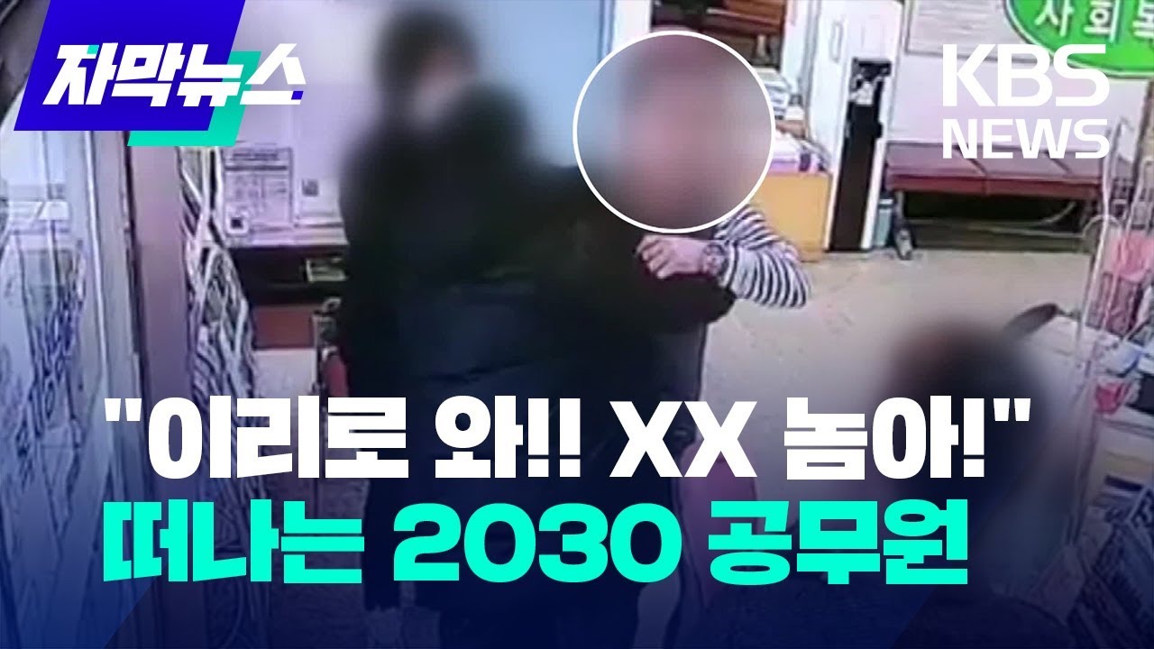[자막뉴스] 