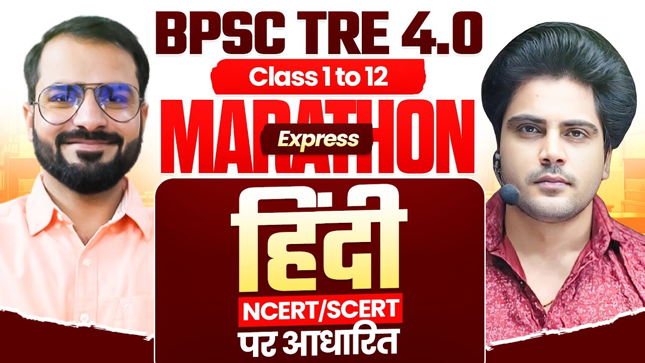 BPSC TRE 4.0 Marathon Express हिंदी By Sachin Academy Live 2pm | Pramod Sir