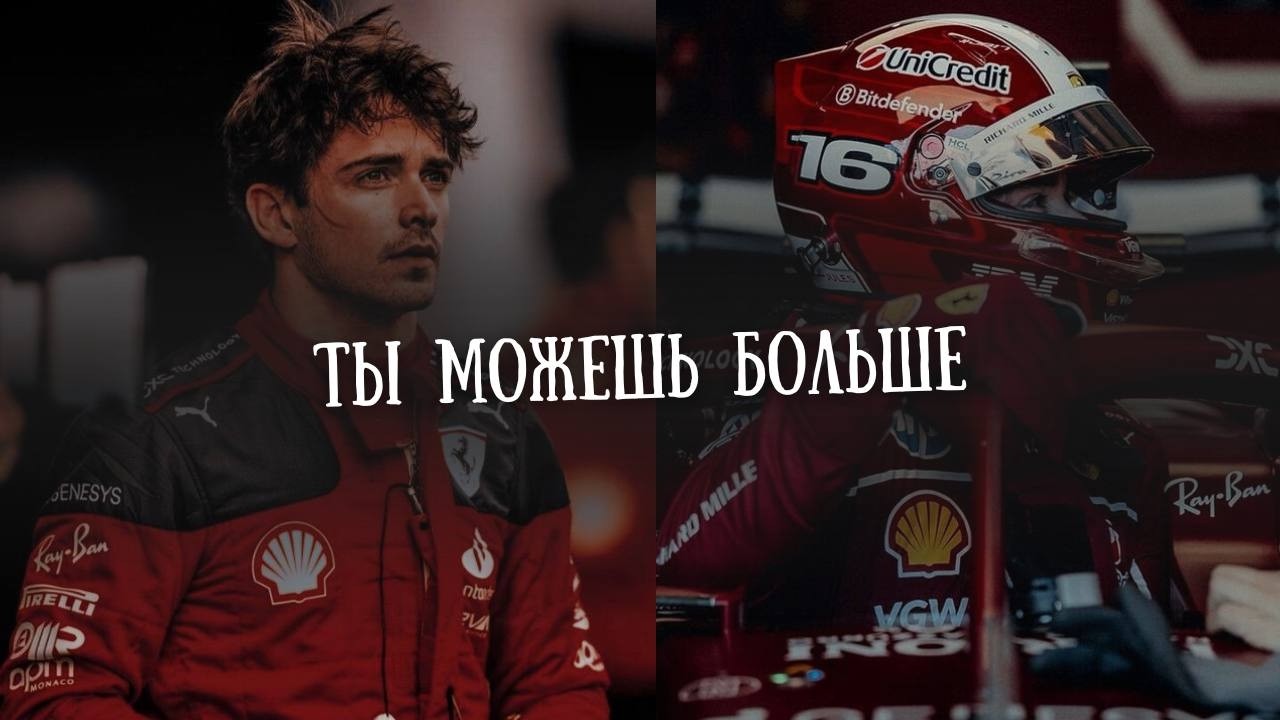 ТЫ МОЖЕШЬ БОЛЬШЕ