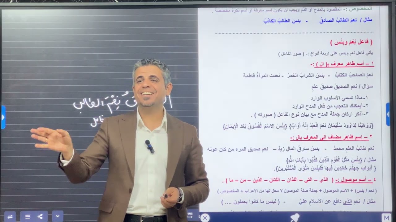 اسلوب المدح والذم ( المحاضرة الاولى) 