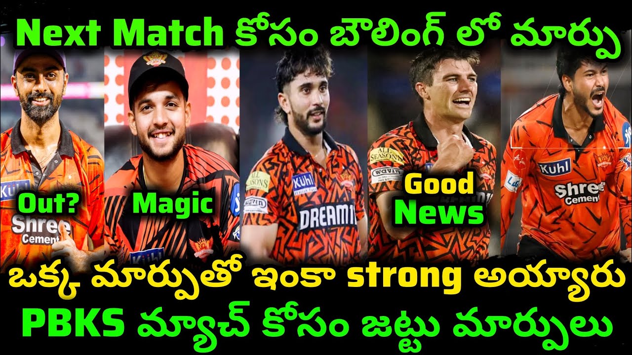 SRH Bowling Performance| Bowling Changes Against PBKS Match| Pat Cummins #srh #ipl2026 #ipl 