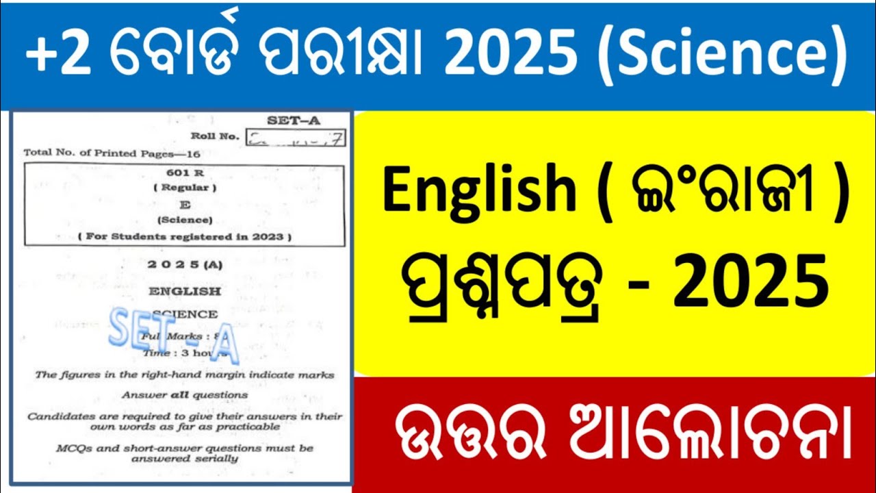 +2 2nd Year Science English Question Answer Discussion 2025 || +2 2nd Year English CHSE Exam 2025
