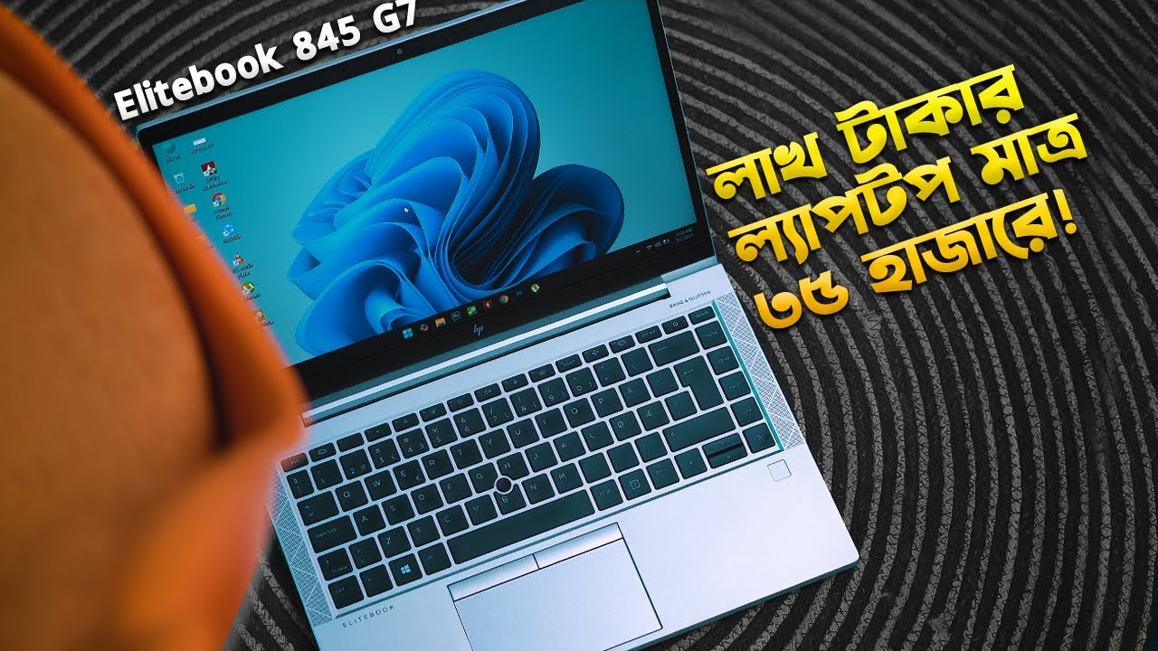 ৩৫ হাজারে লাখ টাকার ল্যাপটপ 😱 I HP Elitebook 845 G7 Ryzen 5 Pro 16/512GB Review in Bangla I TechTalk
