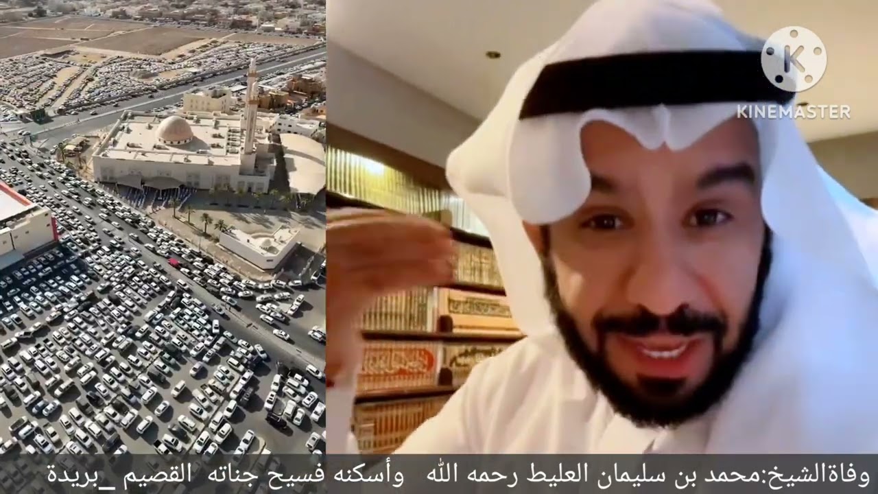 وفاة الشيخ محمد بن سليمان العليط رحمه الله القصيم بريدة