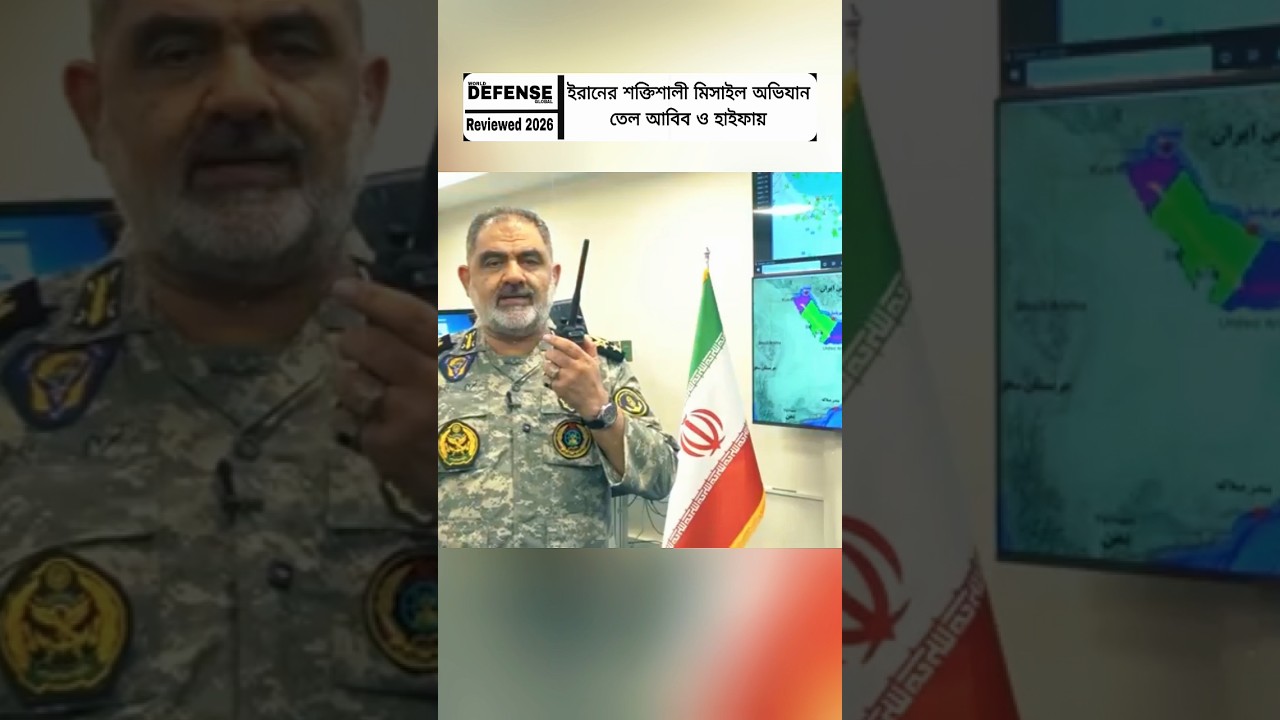 Iran&rsquo;s New Missile Operation Targets Tel Aviv & Haifa | Middle East Tensions Rise #shorts