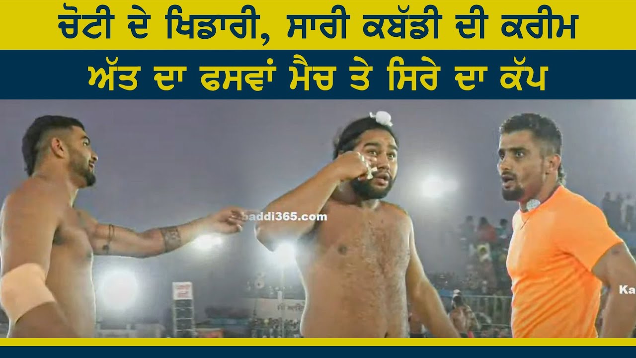 Quarter Final Match | Doda VS Khadur Sahib | Mehraj (Bathinda) Kabaddi Cup 09 Jan 2024