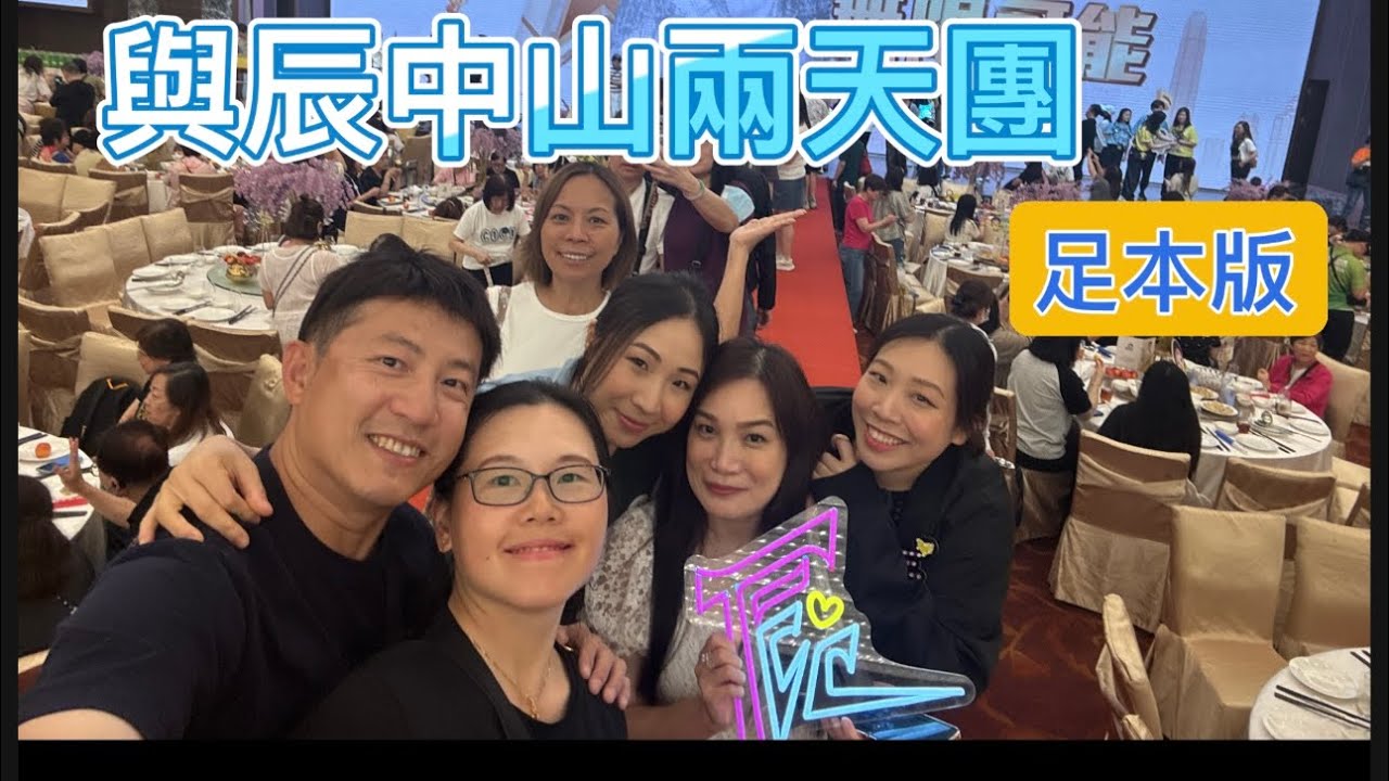 張與辰VicTeo「大航假期中山團」足本版@28-29/6/2025