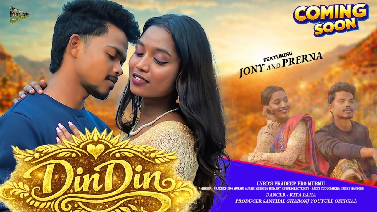 DIN DIN  || NEW SANTHALI PROMO VIDEO 2026  || JONY HEMBROM || PRERNA PRABHA || PRADEP PRO MURMU